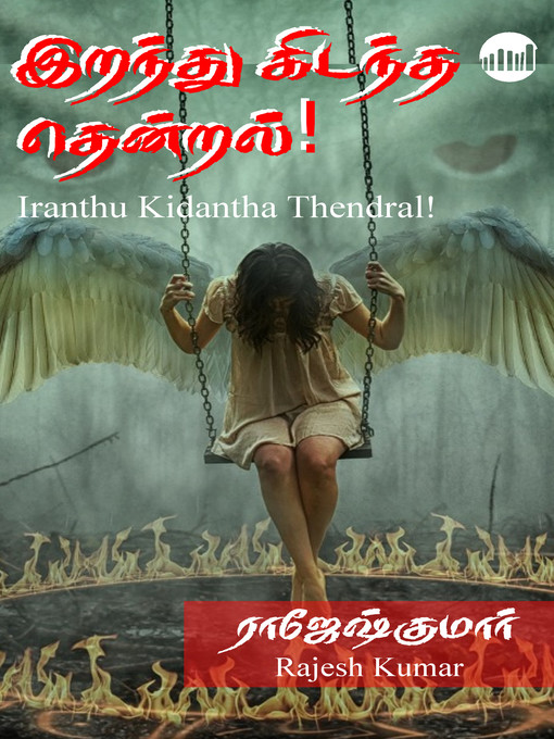 Title details for Iranthu Kidantha Thendral! by Rajesh Kumar - Available